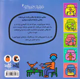 خانواده ی جورواجور بابای خوش مزه