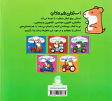 استنلی همه کاره(جلدهای5تا1)