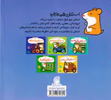 استنلی همه کاره(جلدهای6تا10)