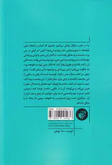 چگونه سکولار نباشیم - تقریری از اندیشه چارلز تیلور