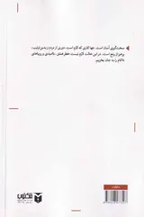 مکتوب رقعی شومیز