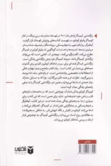 رازگشایی کیمیاگر