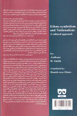نمادگرایی قومی و ملی گرایی