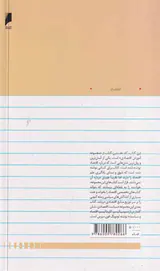 اقتصاد به زبان ساده