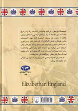انگلستان عصر الیزابت_مجموعه تاریخ جهان85