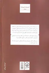 ناقوسی برای آدانو
