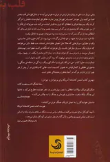 قلب بنفش