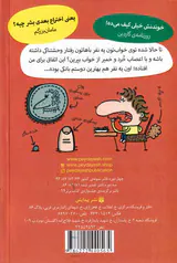بری بی عرضه جلد دوم هنوز هم باعرضه ام