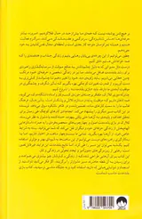بازی بلند مدت