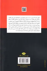 سلب مالکیت شدگان