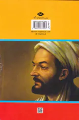 ابن سینا
