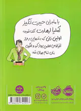 آملیا ارهارت(دختری با بال های آهنین)