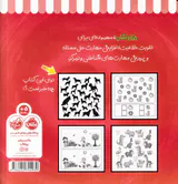 خط و نشان2(تمرین و سرگرمی برای بچه ها)