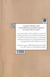 وقتی بدن نه می گوید