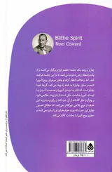 روح سرخوش
