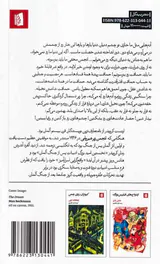 انجمن زیر شیروانی
