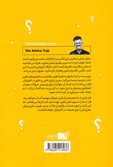 دام توصیه
