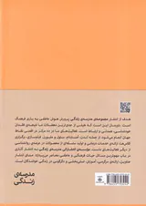 افکار مالیخولیایی در ما