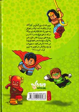 ابر قهرمانان(آخرین خنده)