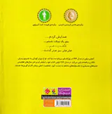 یک پارک و چند صدا