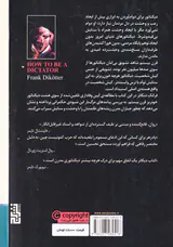دیکتاتور شدن