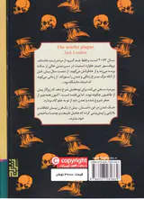 طاعون سرخ