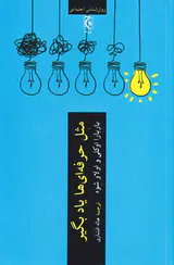 مثل حرفه ای ها یاد بگیر