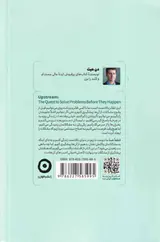 یک گام جلوتر