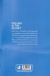 احساس کلید تحقق آرزوست