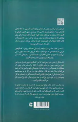 کنترل ذهن وراج