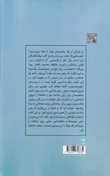 ذهن زیرک
