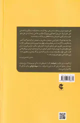 از غروب تا سپیده دم