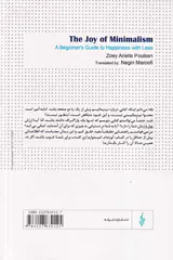 در ستایش سادگی