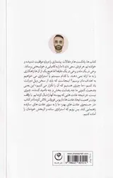 در جست و جوی عادت های بهتر