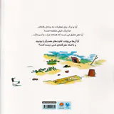 چه شلخته