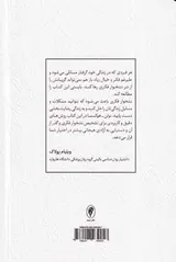 رهایی از نشخوار فکری