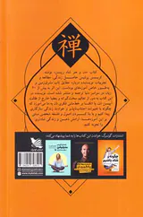 ذن و هنر شاد زیستن