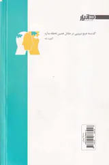 در لحظه