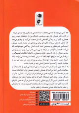 علیه همدلی - کتابی برای مهربانی منطقی