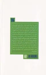 والدین فیلسوف