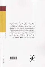 تاریخ مختصر اندیشه های اقتصادی