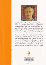 به نام مادر
