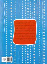 سلام پیش دبستانی ها جلد بیست و هشتم مهارت تصویرسازی و نقاشی