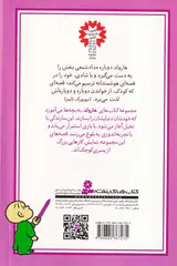 قصه های هارولد جلد چهارم هارولد در قطب شمال