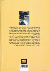 جنگل ایزدبار و سه قصه دیگر