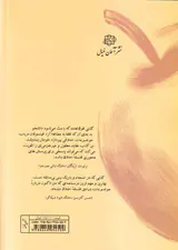 درآمدی جدید به فلسفه اخلاق