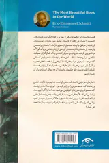 زیباترین کتاب دنیا