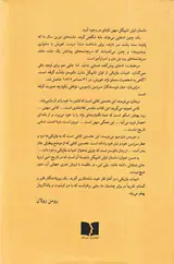 تئاتر بدن(رویکرد روانکاوانه به بیماری های روان تنی)