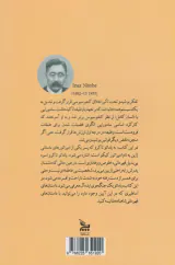بوشیدو(روح ژاپن طریقت سامورایی)