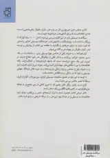 سرگذشت موسیقی پاپ